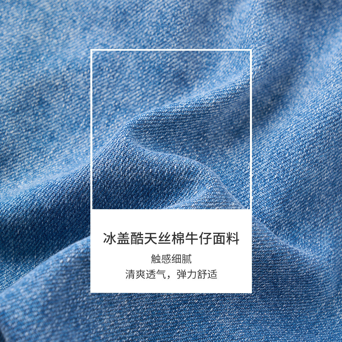  茵曼筱茵牛仔裤