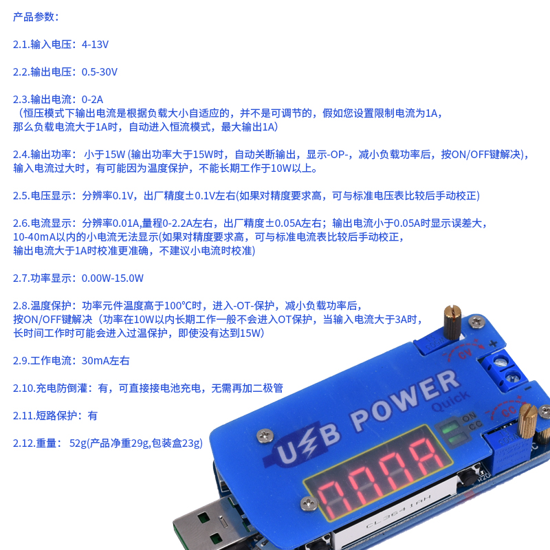 usb升压器升压线5V转12v9V24V升压模块诱骗15W可调恒流电压电流-图0