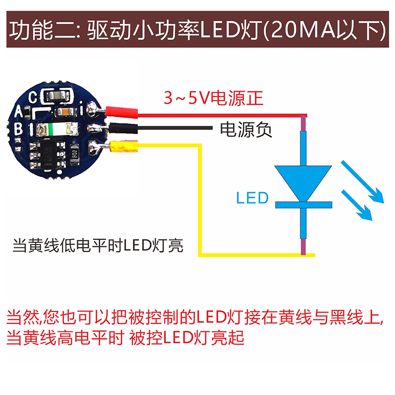 电容式触摸开关直流3V-5V 轻触按键改装低电平输出 LED 镜子玻璃 - 图2