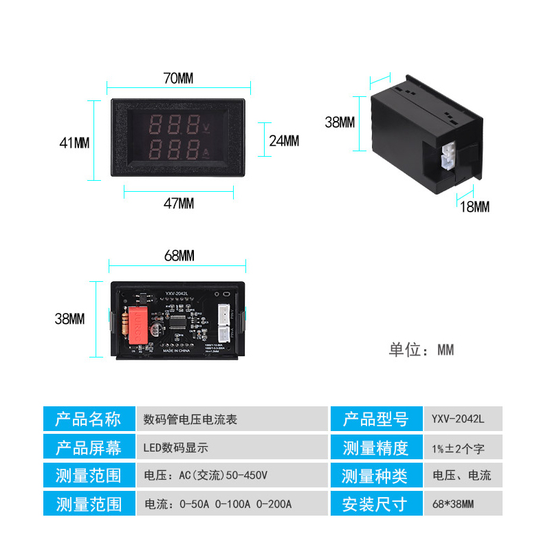 交流电压电流表数显双显示数字电子AC220v380v单相三相检测表头 - 图0