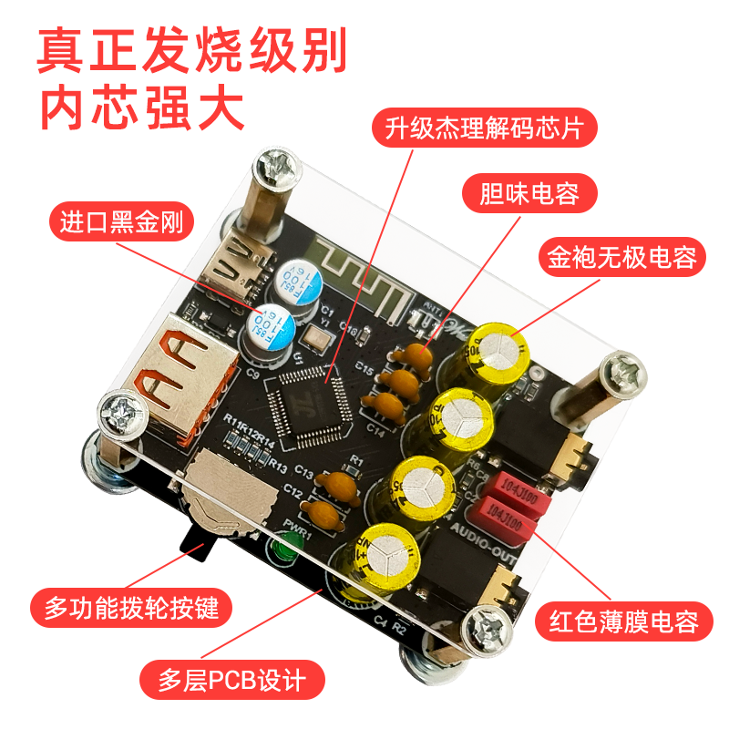 老式功放汽车车载蓝牙转aux接收器USB U盘发烧级hifi音频解码器5V