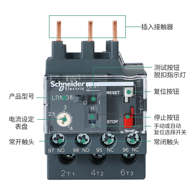 正品施耐德热过载保护继电器LRN10N 4-6A  06 07 08 14 16 21 32N