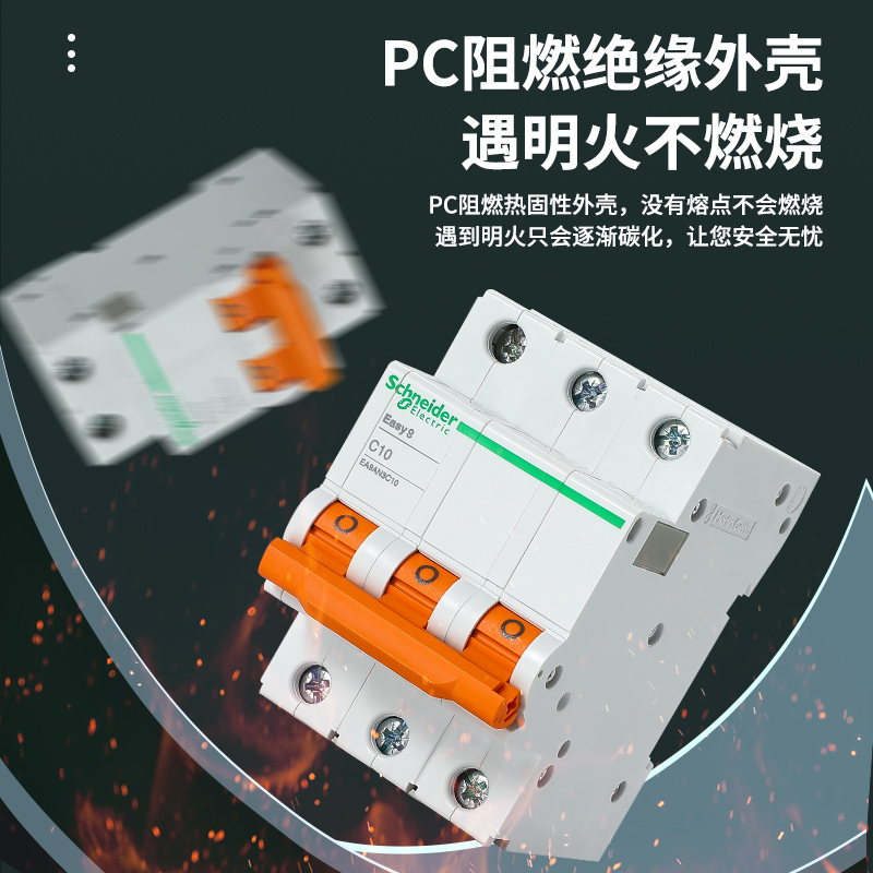 施耐德空气开关EA9系列1P 2P 3P 4P断路器C10A 16A 25A 32A 63A - 图2