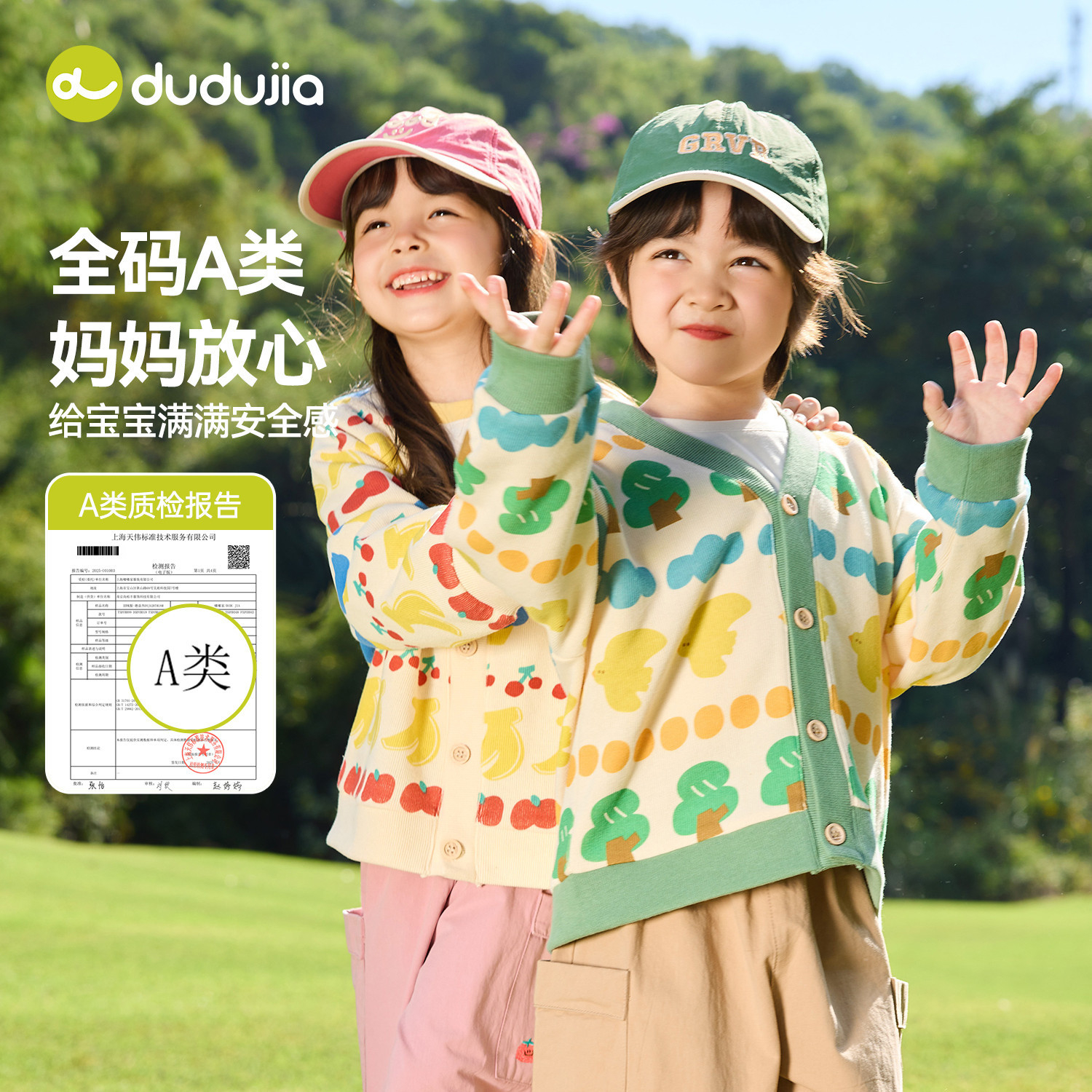 嘟嘟家儿童外套春装男童针织衫卡通女童开衫可爱宝宝童装潮春秋款