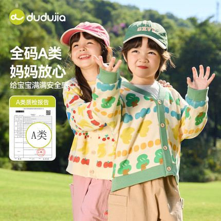 嘟嘟家儿童外套春装男童针织衫卡通女童开衫可爱宝宝童装潮春秋款