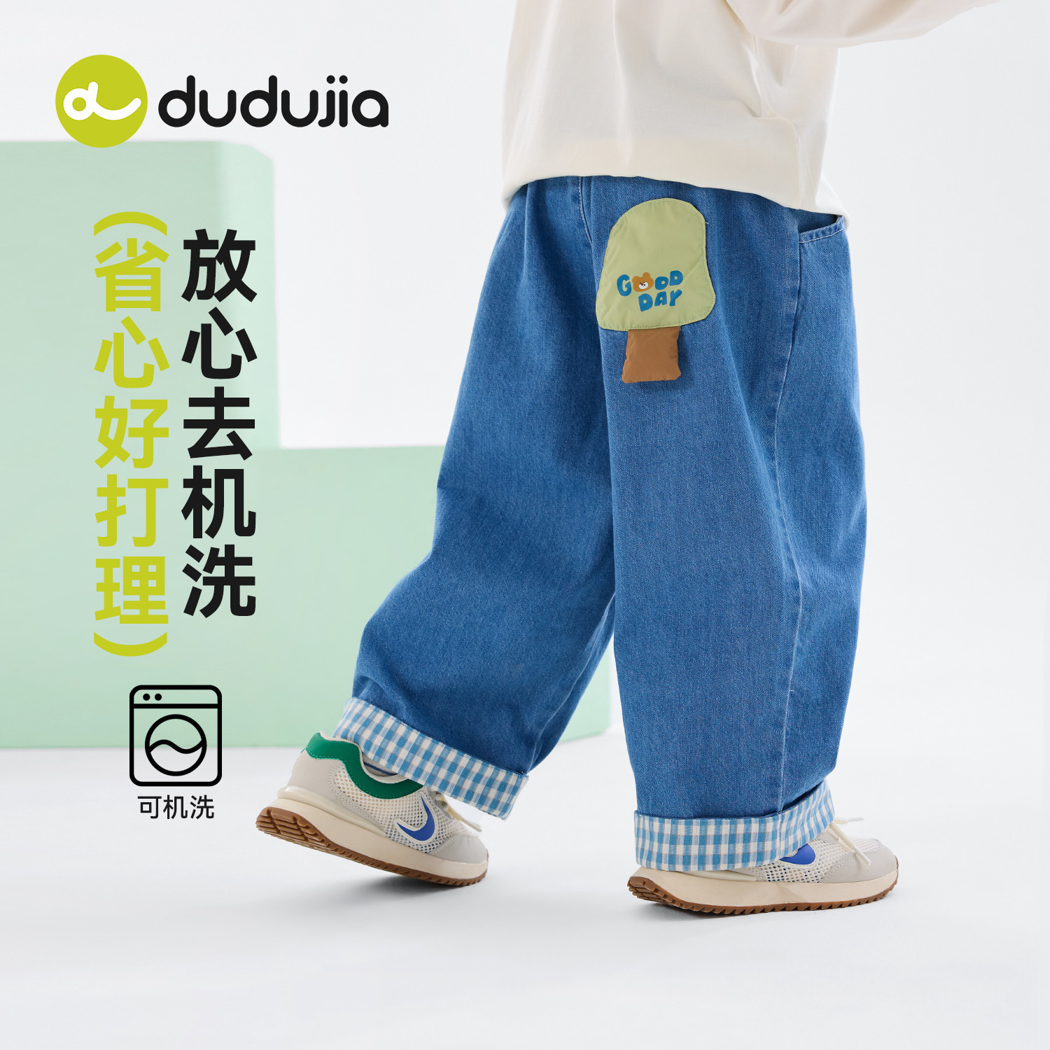 嘟嘟家儿童裤子春秋男童牛仔裤宽松宝宝裤装女童长裤2026新款童装,淘宝优惠券,粉丝福利购,淘宝优惠卷