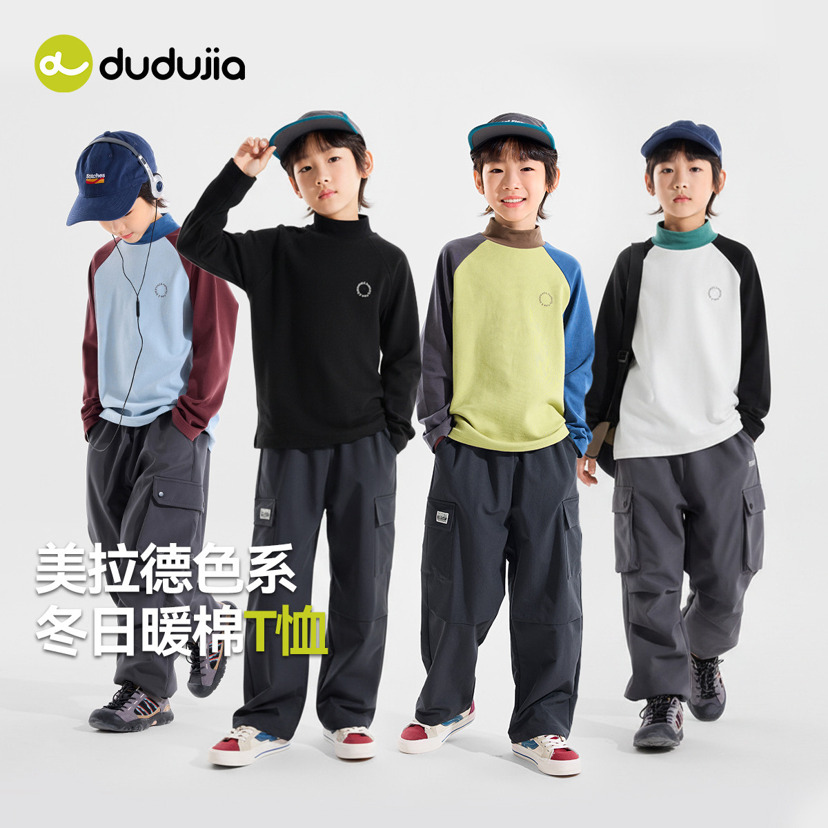 嘟嘟家中大童T恤冬装男童长袖t纯棉儿童打底衫洋气男孩内搭冬季类,淘宝优惠券,粉丝福利购,淘宝优惠卷