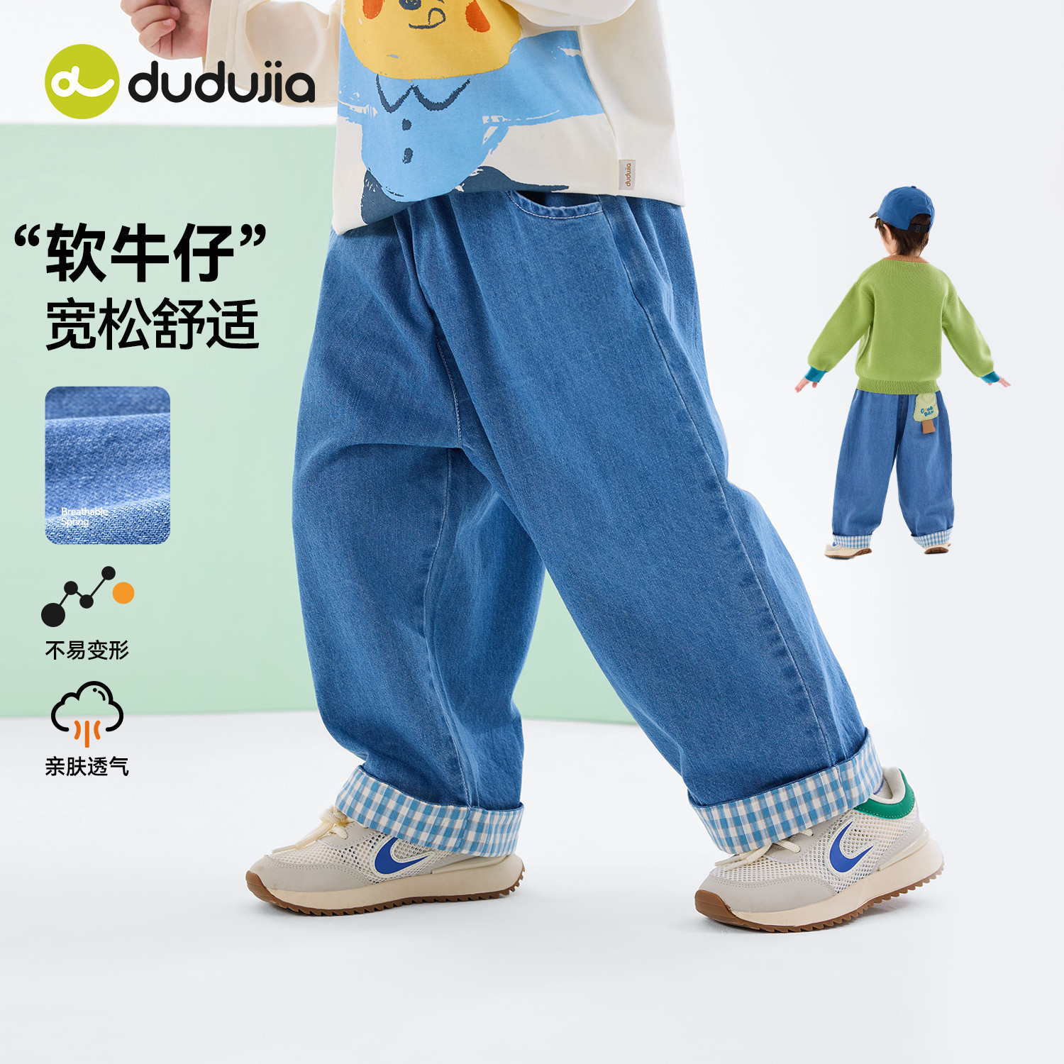 嘟嘟家儿童裤子春秋男童牛仔裤宽松宝宝裤装女童长裤2026新款童装,淘宝优惠券,粉丝福利购,淘宝优惠卷