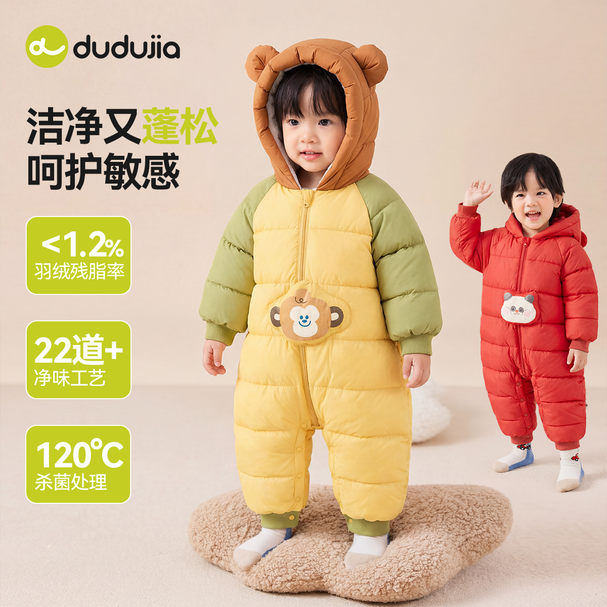 嘟嘟家童装宝宝连体衣婴儿羽绒服新生儿包屁衣婴幼儿衣服儿童冬装,淘宝优惠券,粉丝福利购,淘宝优惠卷