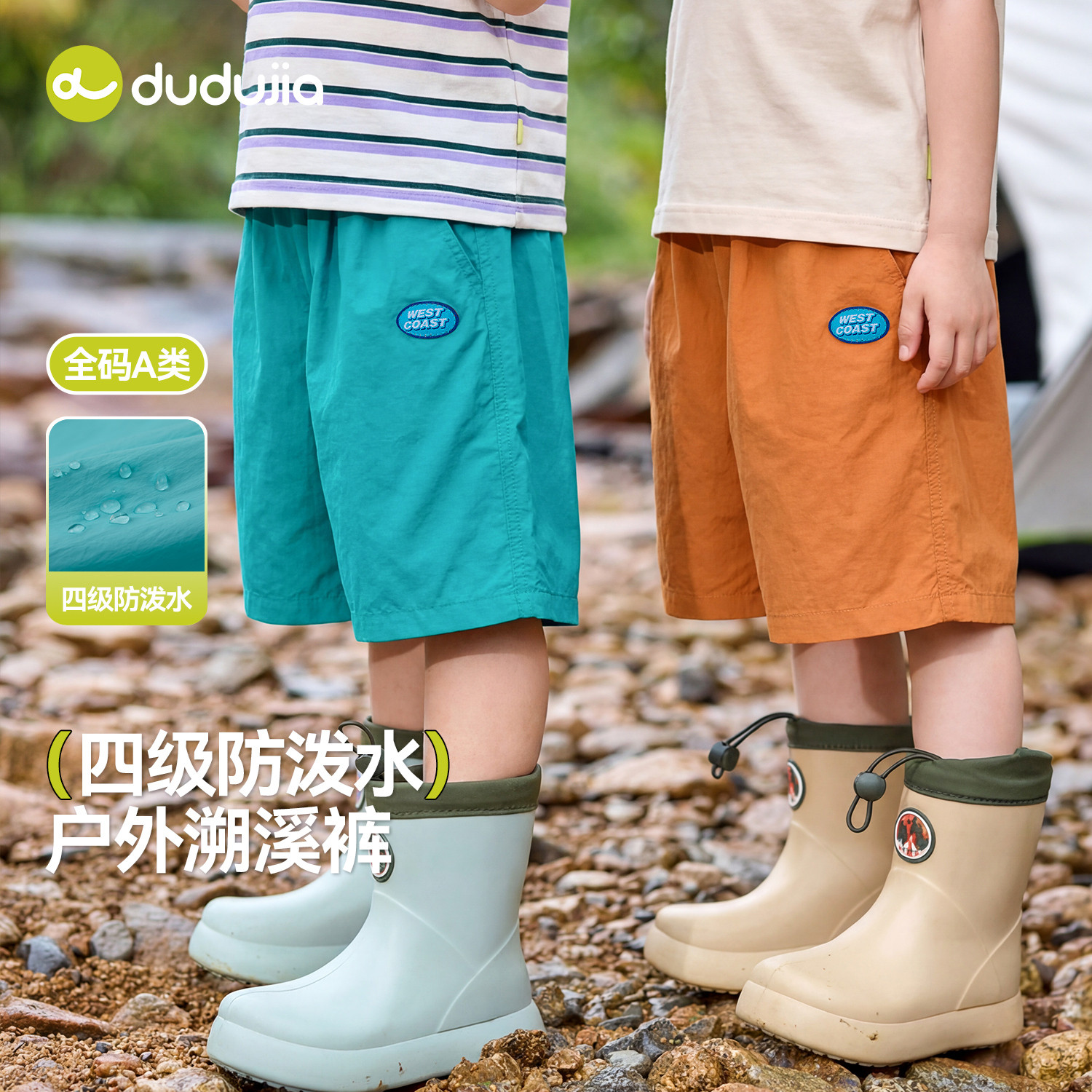 【嘟嘟家】夏季儿童短裤