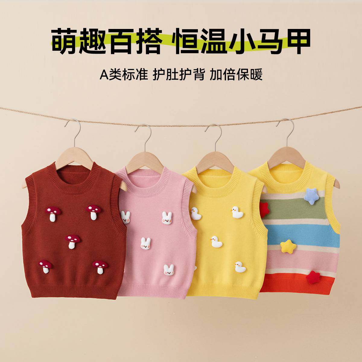嘟嘟家儿童马甲男童背心春秋季新款宝宝上衣女童内搭衣服春装潮流,淘宝优惠券,粉丝福利购,淘宝优惠卷
