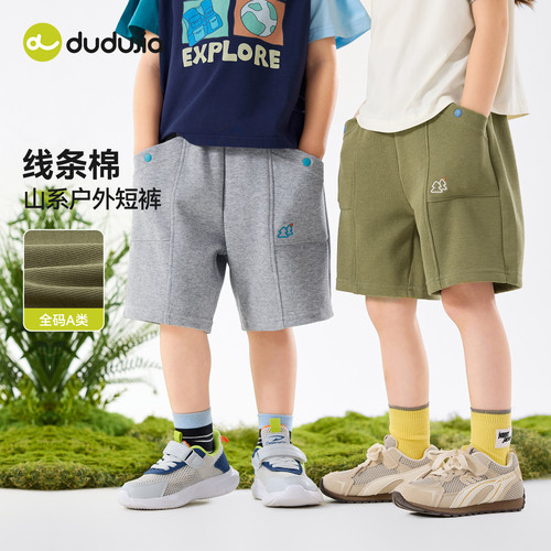 嘟嘟家男童短裤夏季儿童裤子女童运动裤百搭宝宝五分裤童装休闲裤 - 图0