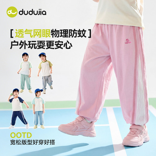 嘟嘟家男童裤子夏季儿童物理防蚊裤女童运动裤长裤宝宝童装轻薄类 - 图2