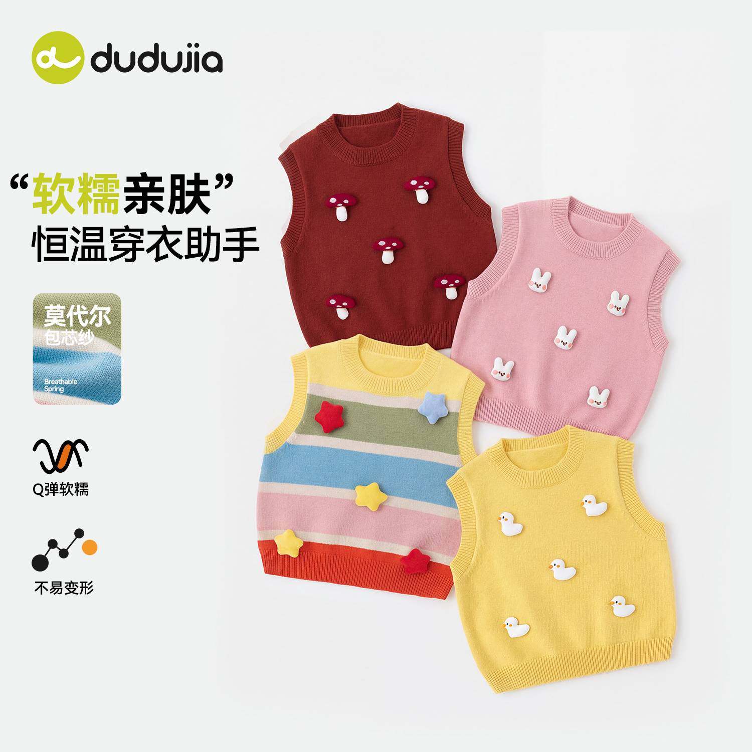 嘟嘟家儿童马甲男童背心春秋季新款宝宝上衣女童内搭衣服春装潮流,淘宝优惠券,粉丝福利购,淘宝优惠卷