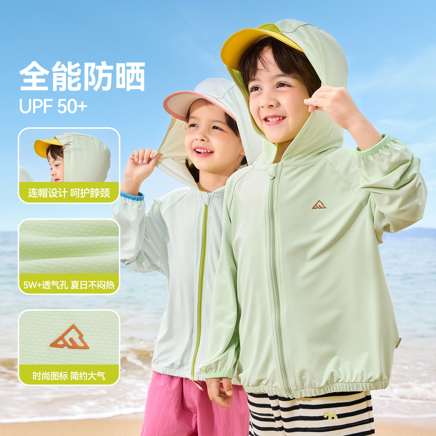 嘟嘟家儿童外套夏季男童防晒衣女童童装防紫外线宝宝衣服凉感新款