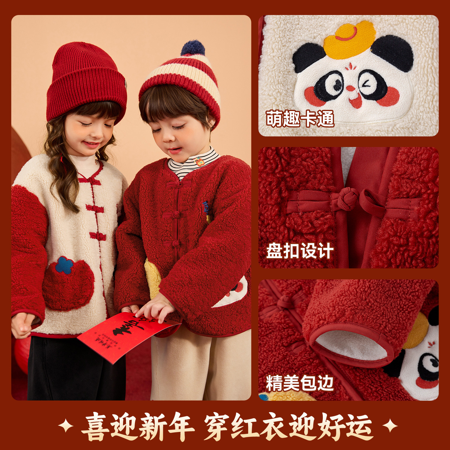 嘟嘟家儿童拜年服国风红色男童上衣女童唐装过年洋气男宝外套冬季,淘宝优惠券,粉丝福利购,淘宝优惠卷