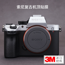 Suitable for Sony A7M3 A7R3 A7R3 A7M4 A7M4 A7S3 A7S3 camera machine top protection adhesive film retro paste
