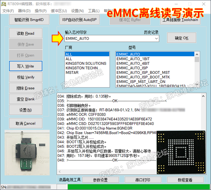 RT809H编程器网络液晶电视 EMMC在线读写ISP NAND汽车官方新款-图3