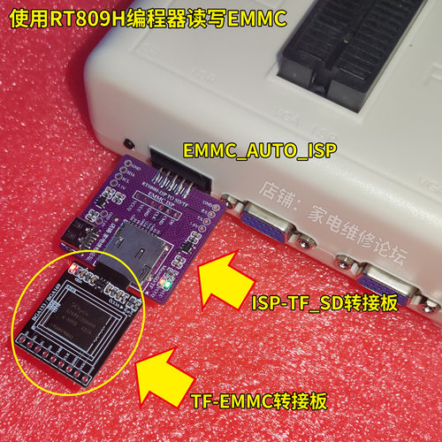 RT809H-ISP转TF_SD卡槽卡座 简易板转换接口EMMC免拆飞线在线烧录 - 图2