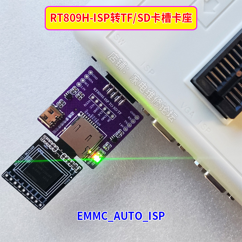 RT809H-ISP转TF_SD卡槽卡座 简易板转换接口EMMC免拆飞线在线烧录 - 图3
