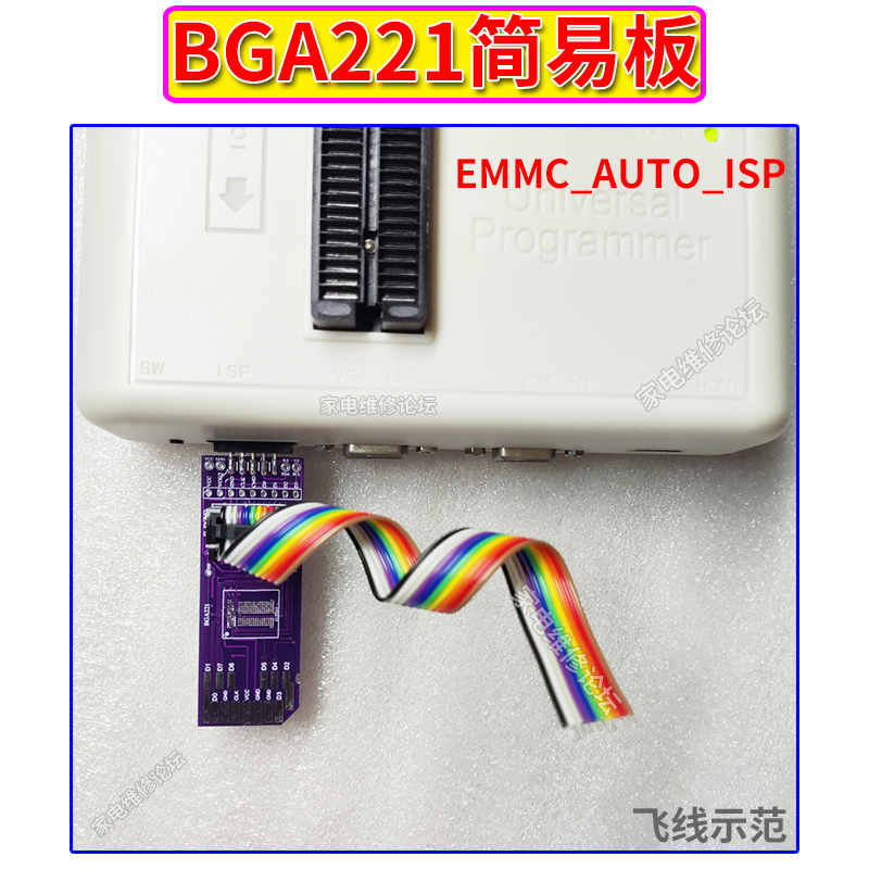 BGA221简易板 SD-EMMC EMCP 8bit 1.8V RT809H-ISP 免拆飞线读写 - 图3