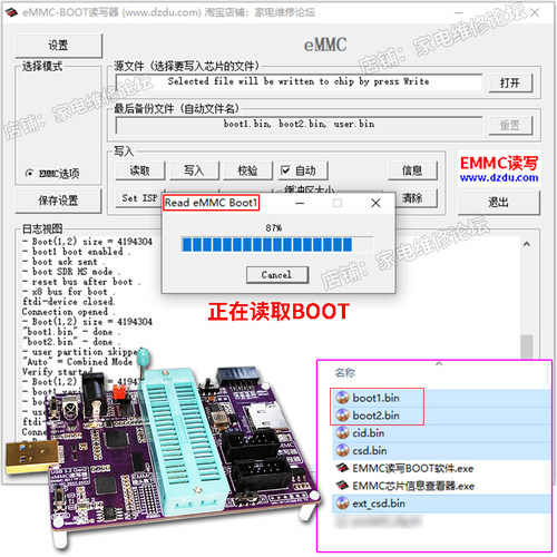QT188A编程器 EMMC镜像工具 读写BOOT 高速USB3.0 飞线适配RT809H - 图2