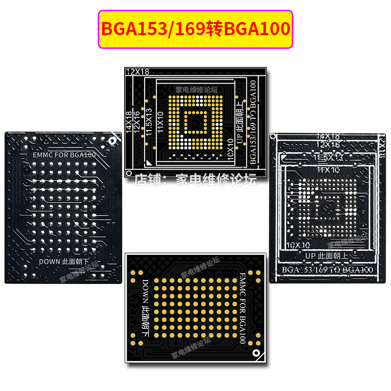 BGA153转BGA100 转接板 BGA169转接贴 汽车导航EMMC芯片 转换小板 - 图2