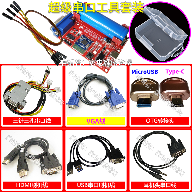 超级串口工具 蓝牙+OTG+电脑 打印信息串口指令 在线刷机工装烧录 - 图0