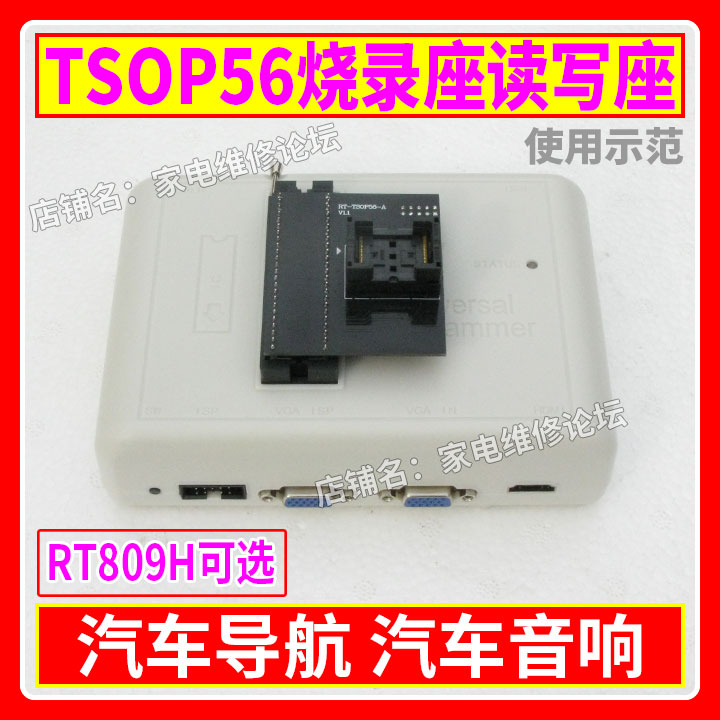 TSOP56烧录座 汽车导航 汽车音响 RT-TSOP56-A读写座 RT809H适用 - 图3