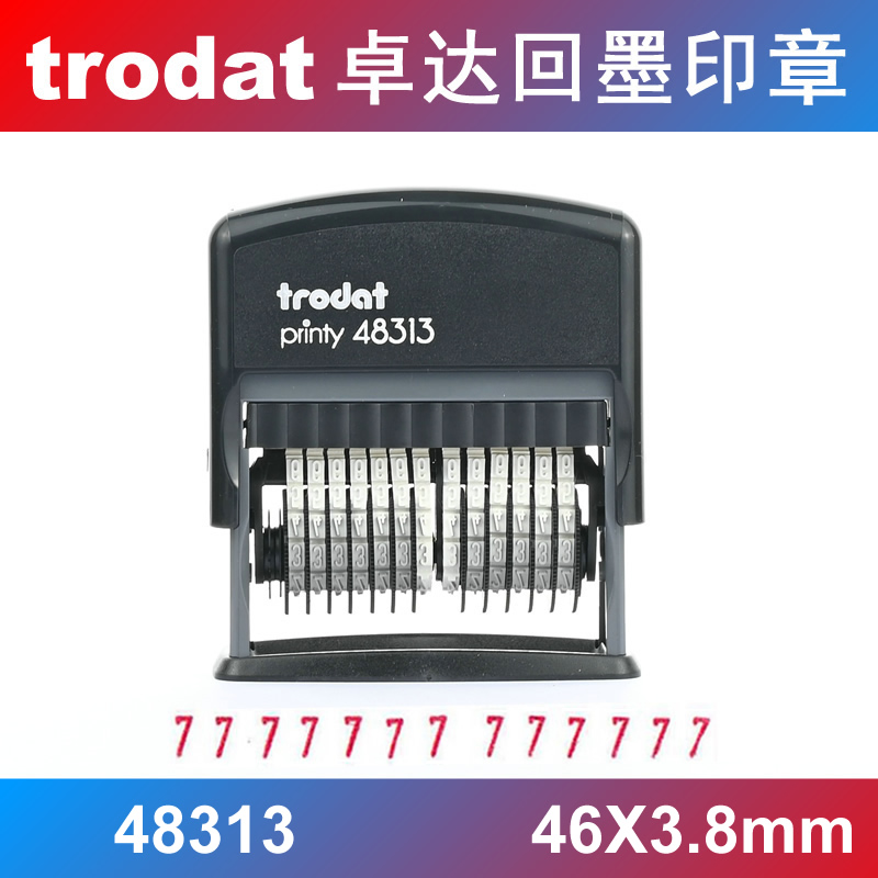 Trodat卓达通用回墨印章  翻斗 万次印 4810 4820 4836 4846 总链 - 图2