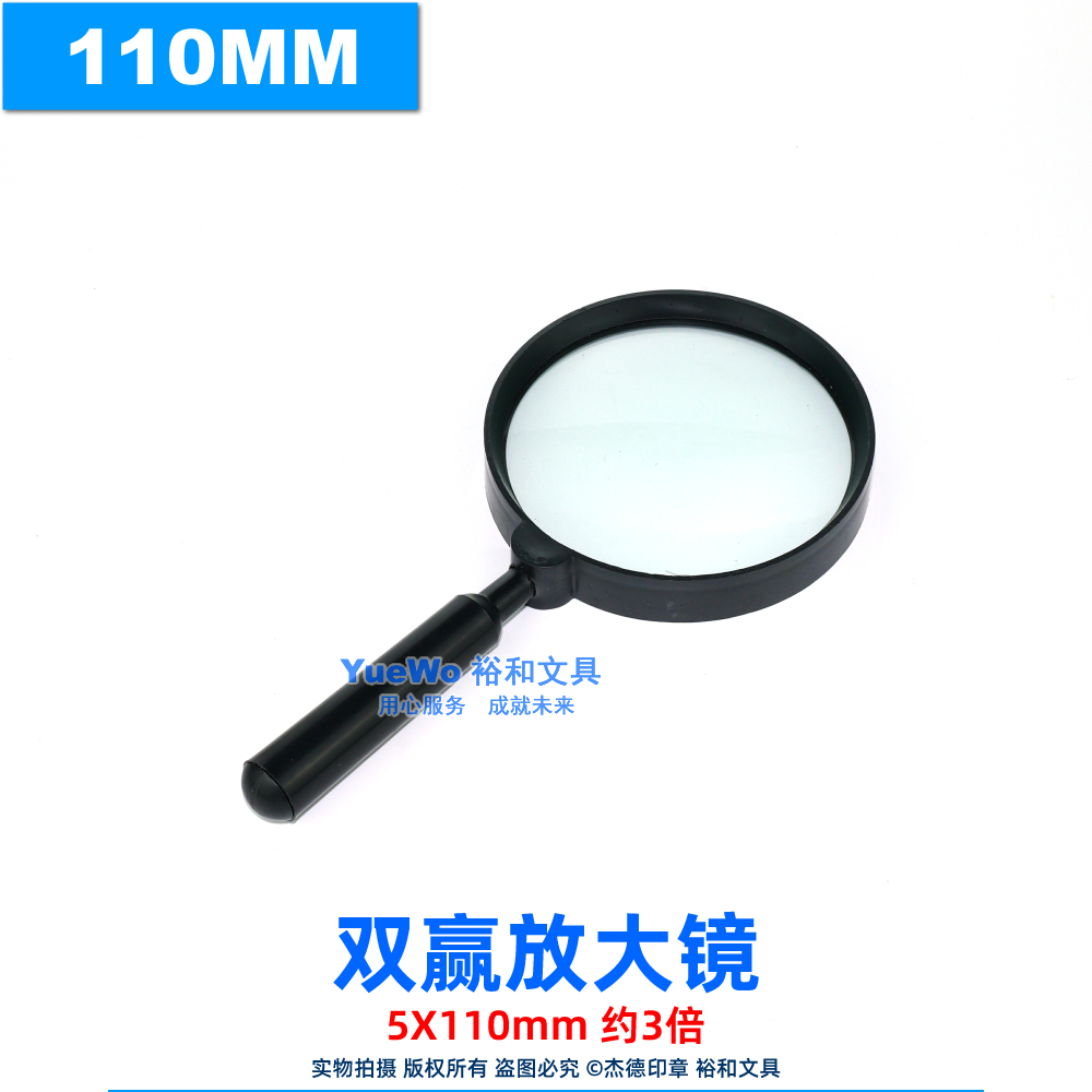 原装正品 2V双赢 手持式放大镜 5mm*110mm 5mmX110mm 3倍 - 图0