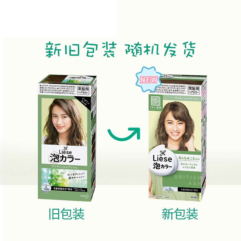 日本花王泡沫染发膏植物泡泡染发剂女英国灰咖冷棕橘色染发剂进口 - 图2