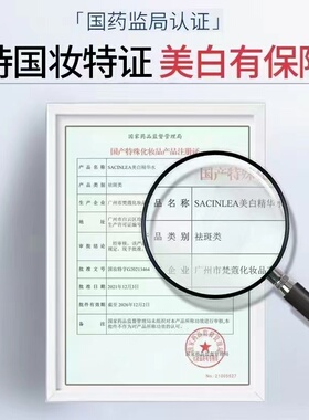 雯丽玻尿酸小分子补水精华美白精华水美白祛斑细致毛孔淡化黑色素
