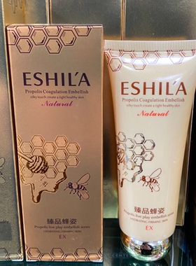 优诗莱臻品蜂姿系列加倍滋养保湿霜幼嫩保湿柔肤水娇柔水盈保湿乳