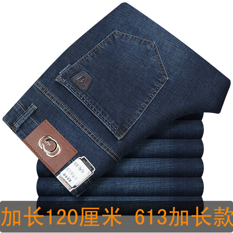 加长弹力牛仔裤男春款高腰直筒宽松商务裤长120cm高个子男裤子,淘宝优惠券,粉丝福利购,淘宝优惠卷