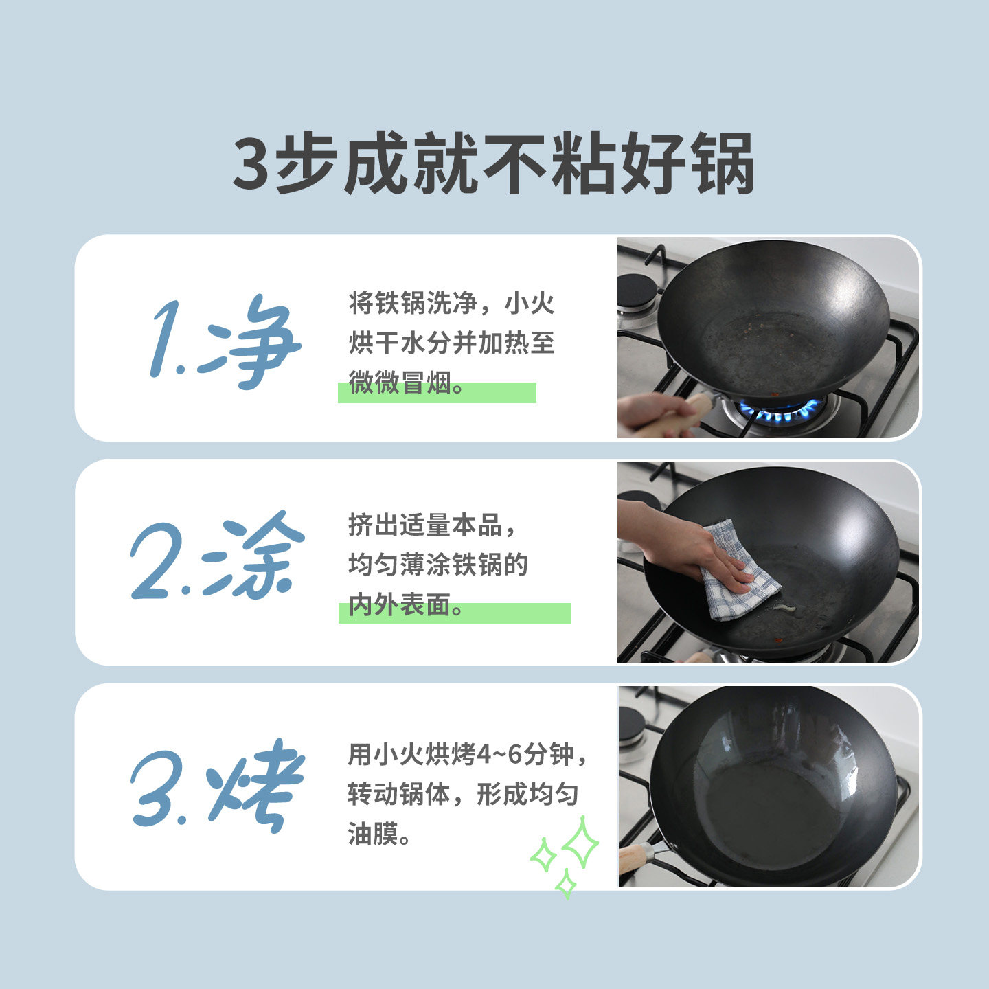 霜山铁制锅具养护油防生锈无味120ml家用平底锅不粘锅保养开锅油,淘宝优惠券,粉丝福利购,淘宝优惠卷