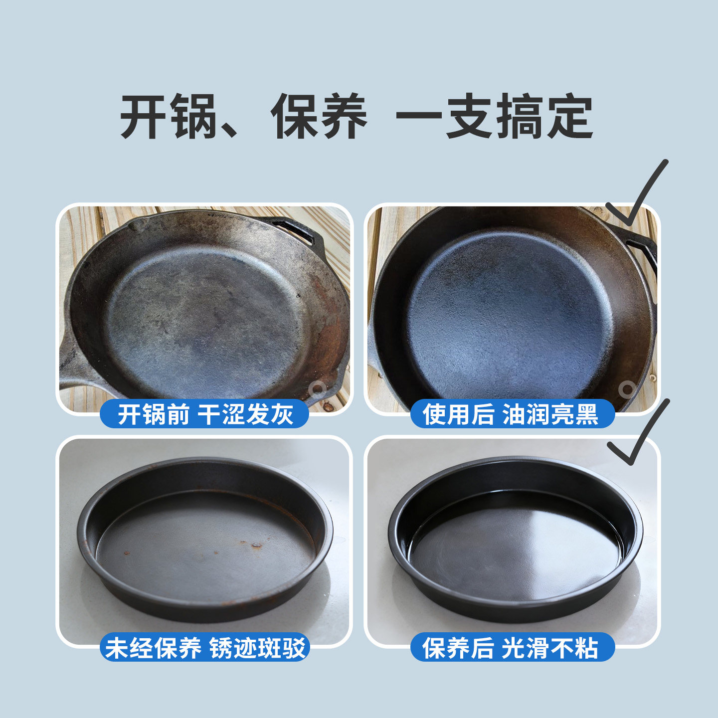 霜山铁制锅具养护油防生锈无味120ml家用平底锅不粘锅保养开锅油,淘宝优惠券,粉丝福利购,淘宝优惠卷