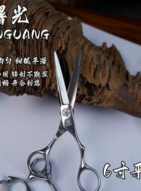 炫匠美发剪刀高档剪头发工具