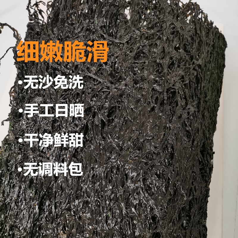 霞浦头水紫菜干货500g特级免洗无沙无盐商用大片一斤散装福建特产 - 图0