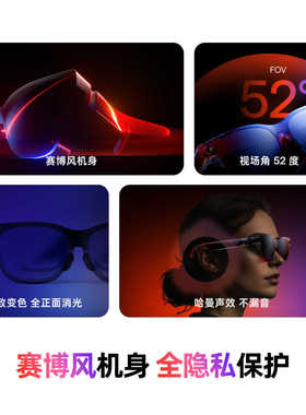 【新品推荐 现货速发】VITURE Luma Ultra XR/AR智能眼镜6Dof巅峰