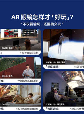 新品首发】XREAL 1S AR智能眼镜 原生2D转3D 自研X1芯片空中巨幕5