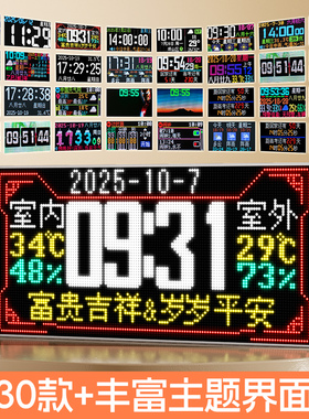 wifi对时LED大字体报时挂墙闹钟