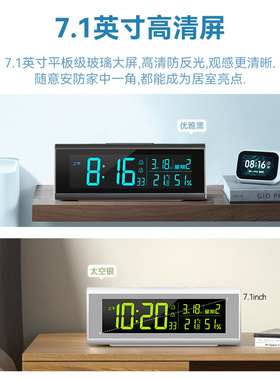 LED蓝牙自动对时变色电子钟