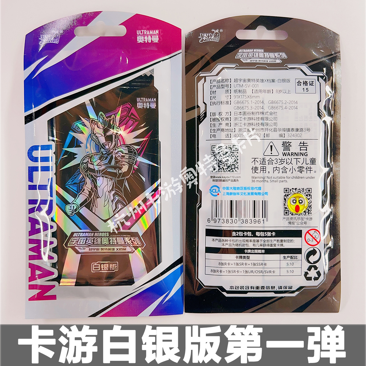 正版卡游奥特曼卡片全新白银版15元包黄金版1弹2弹3弹4弹30元包,淘宝优惠券,粉丝福利购,淘宝优惠卷