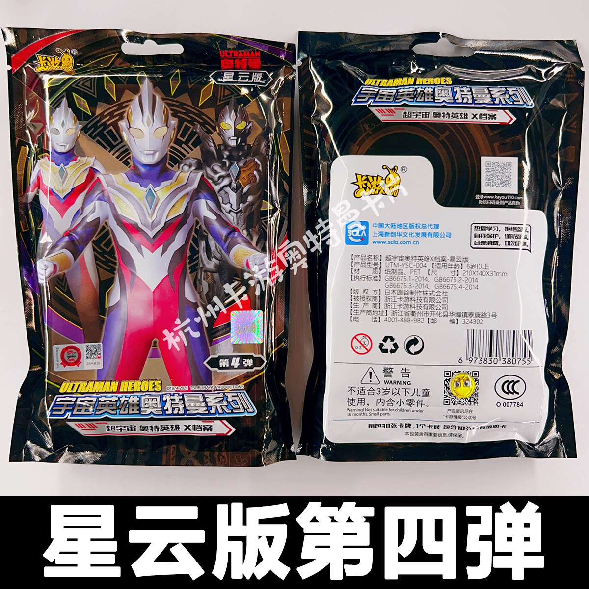 卡游奥特曼卡片星云版第五弹5弹4弹四弹OR卡满星卡牌电视卡50元包,淘宝优惠券,粉丝福利购,淘宝优惠卷