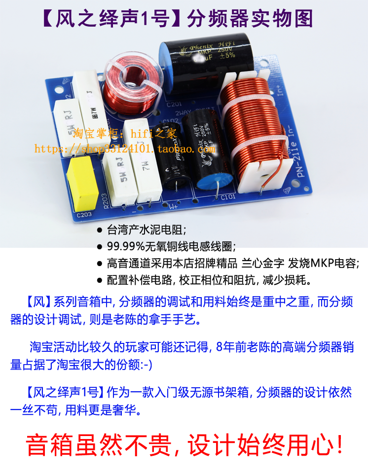 【风之绎声1号】6.5寸前导hifi发烧无源书架音箱参考进口厂箱校声