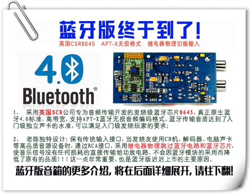 [Голос ветра M680] Fever 2.0 Multimedia 6.5 -INCH Active Dinger Hifi/Movie Double Mode Bluetooth 4.0