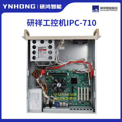 全新原装研祥工控机IPC-710支持酷睿2-14代处理器4U上架式工控机 - 图3
