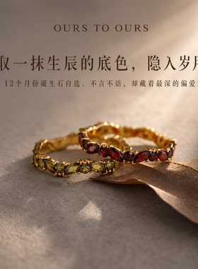 S92512个月诞生石定制情侣戒指
