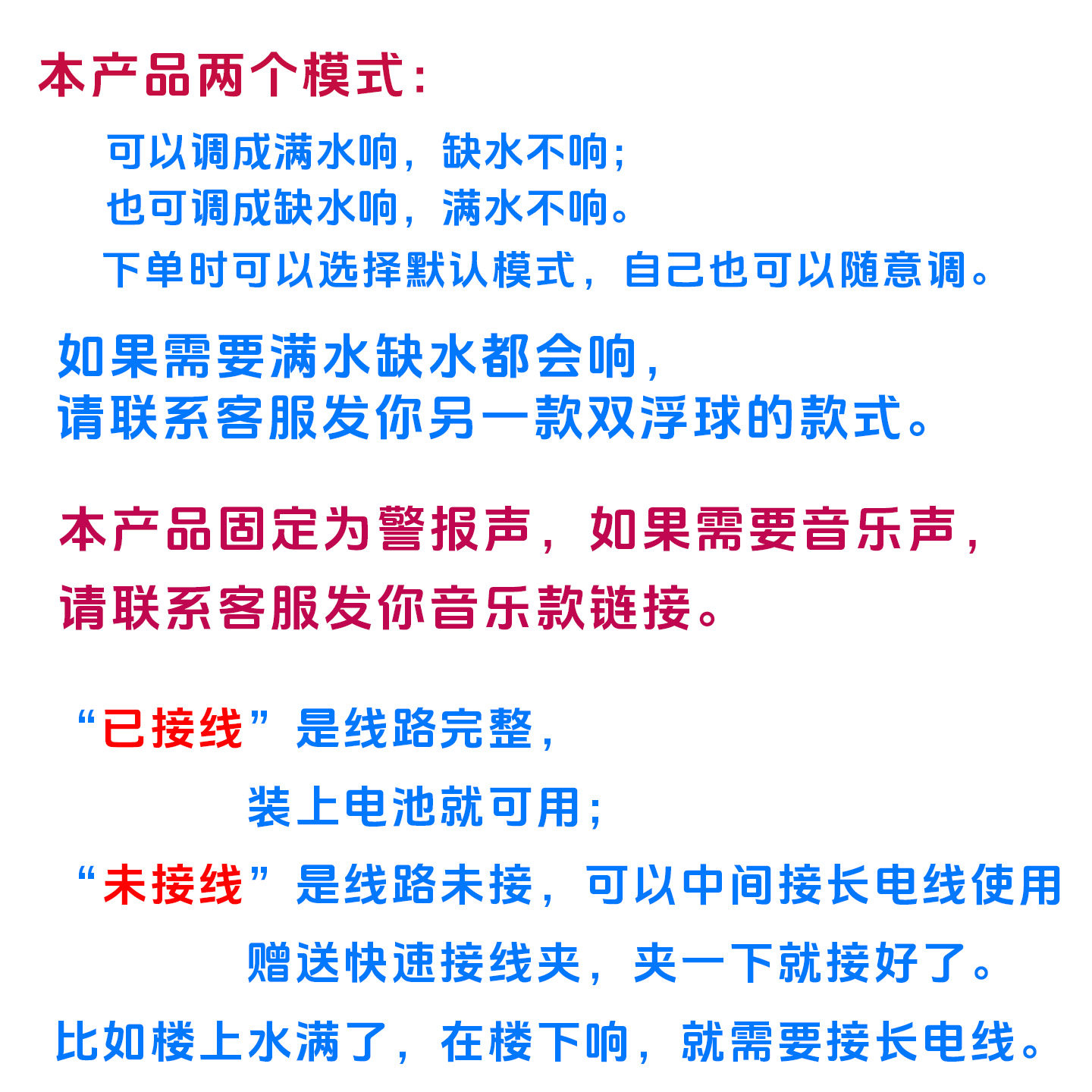 浮球型 水位报警器 满水报警器 缺水提醒 溢水 水箱水塔水桶鱼缸,淘宝优惠券,粉丝福利购,淘宝优惠卷